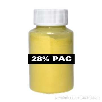 カスタマイズ可能な塩基度ポリ塩化アルミニウム PAC